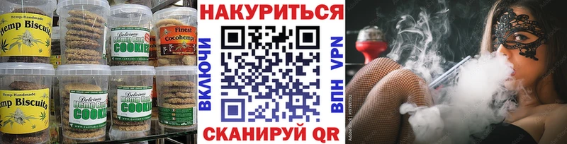 наркошоп  Разумное  Cannafood марихуана 