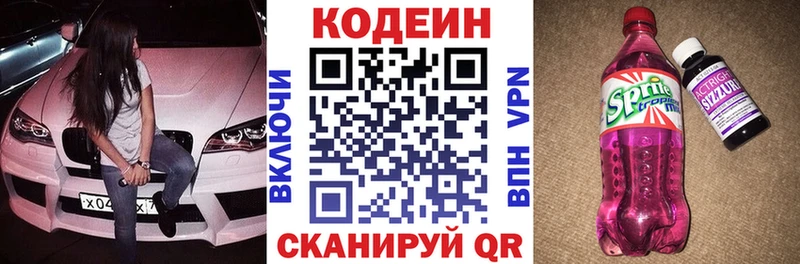 дарнет шоп Разумное Кодеин Purple Drank